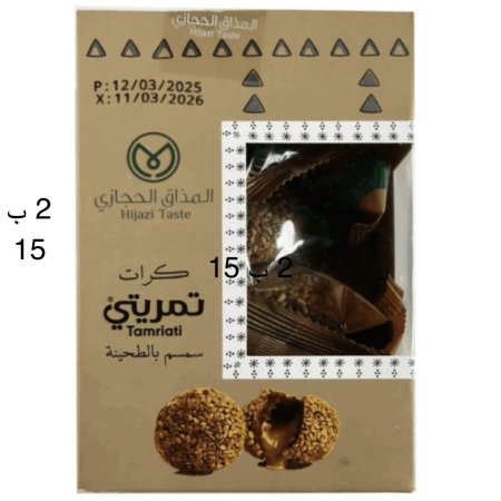 كرات تمريتي بحشوة الطحينية