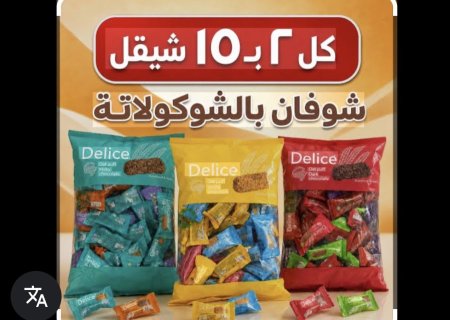 شوفان ديلايس