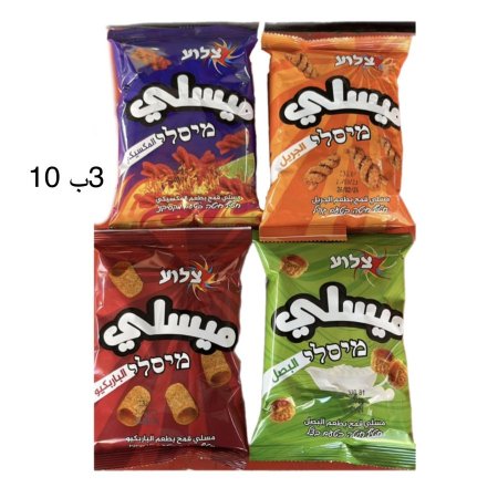 ميسلي عائلي